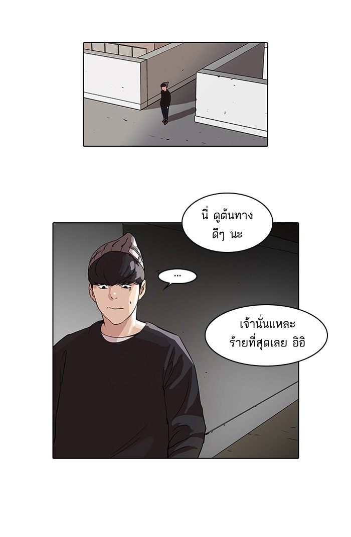 อ่านการ์ตูน Lookism 46 ภาพที่ 30