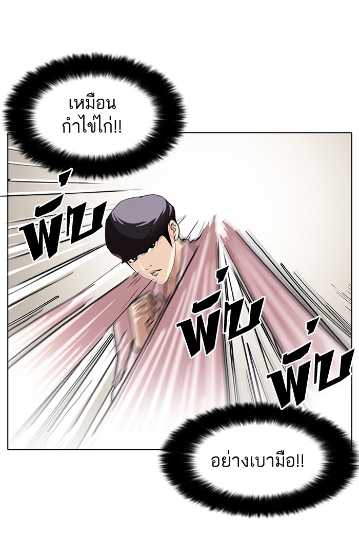 อ่านการ์ตูน Lookism 78 ภาพที่ 41