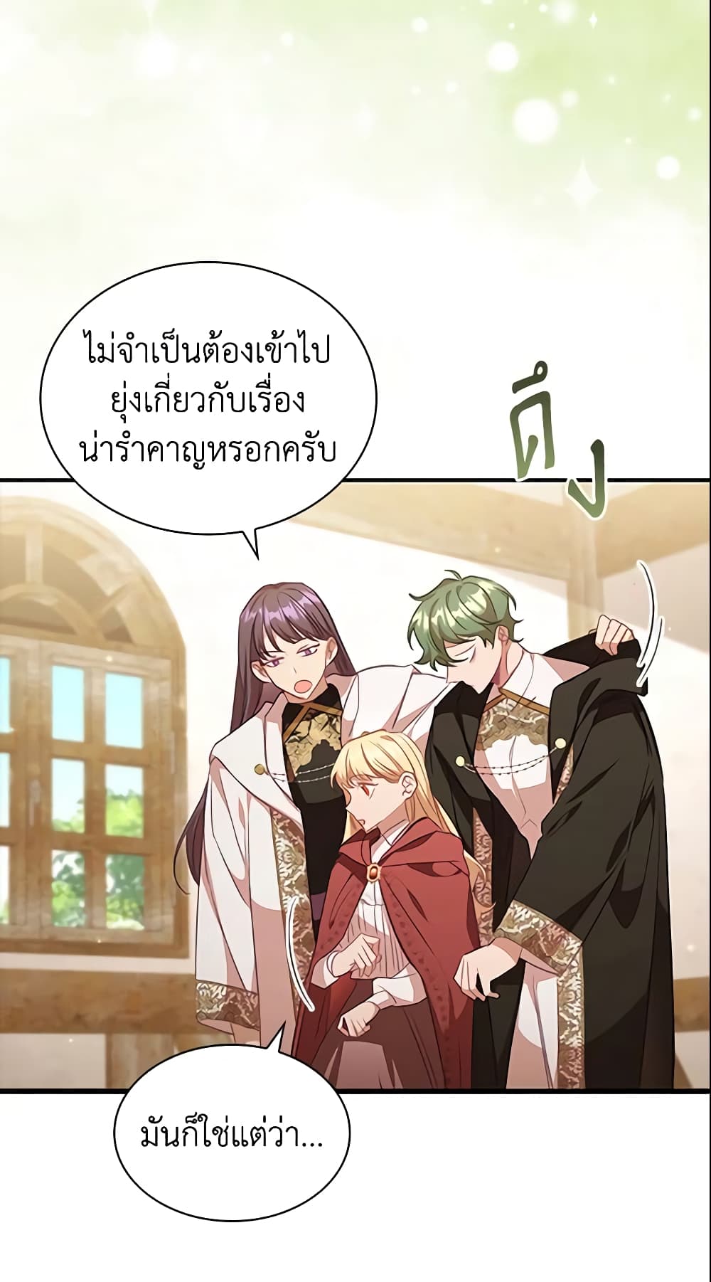 อ่านการ์ตูน The Beloved Little Princess 128 ภาพที่ 32