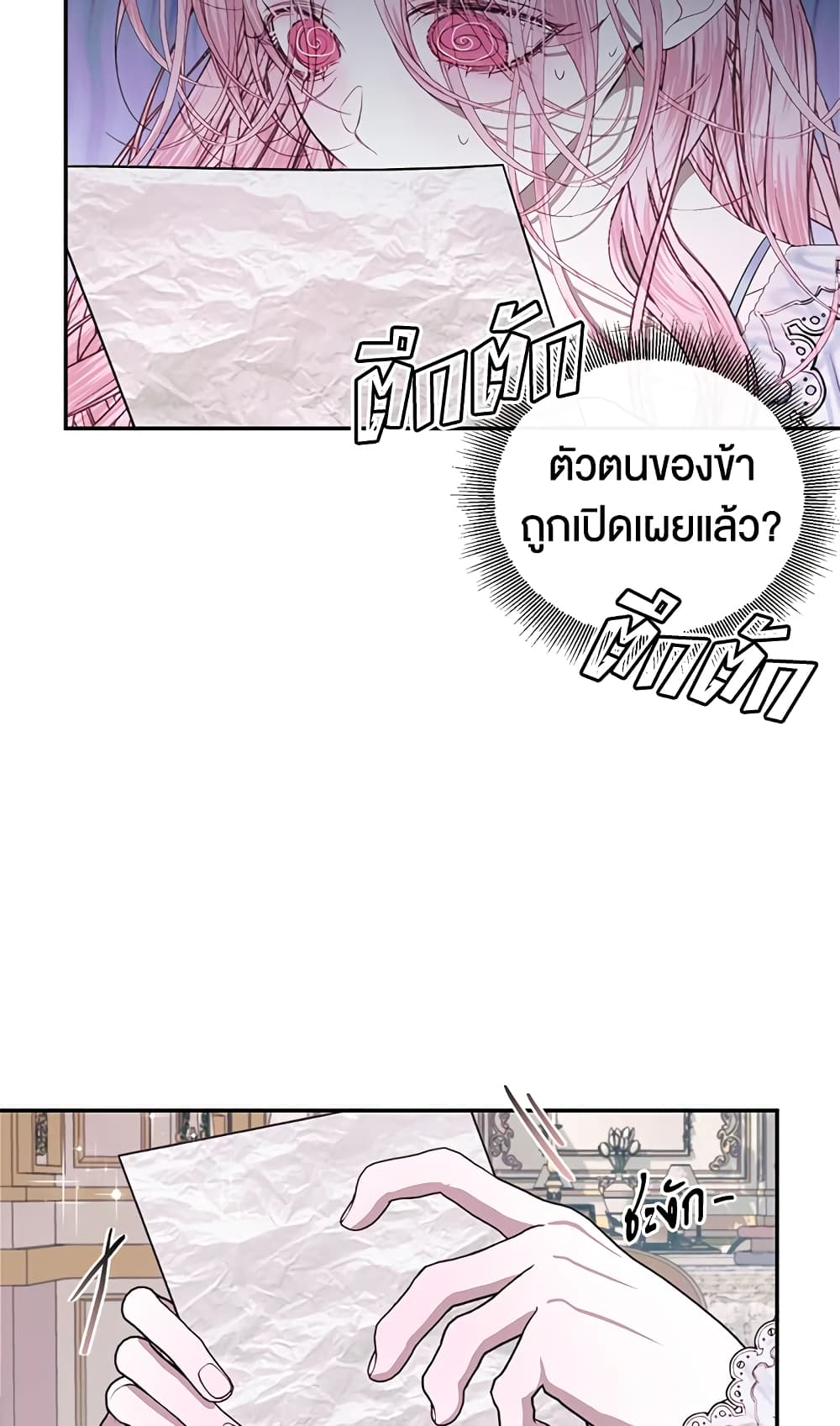 อ่านการ์ตูน Becoming The Villain’s Family 12 ภาพที่ 54