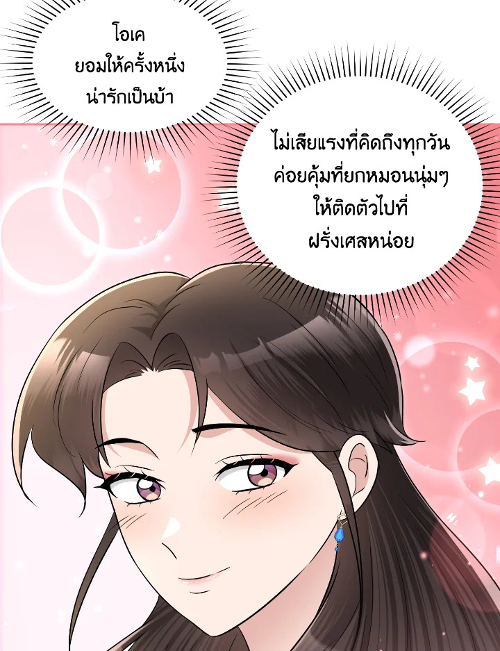 อ่านการ์ตูน 53 ภาพที่ 27