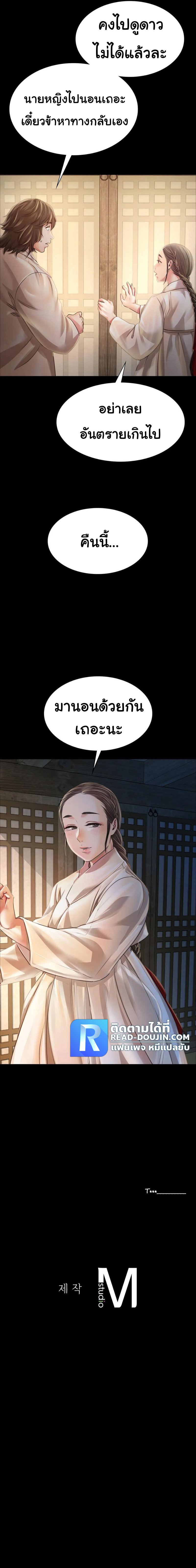 อ่านการ์ตูน Madam 49 ภาพที่ 22