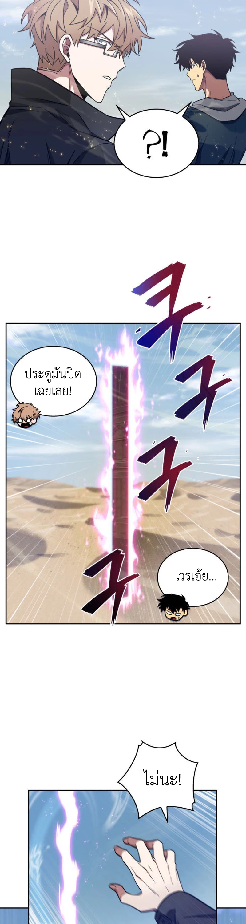 อ่านการ์ตูน Tomb Raider King 141 ภาพที่ 30