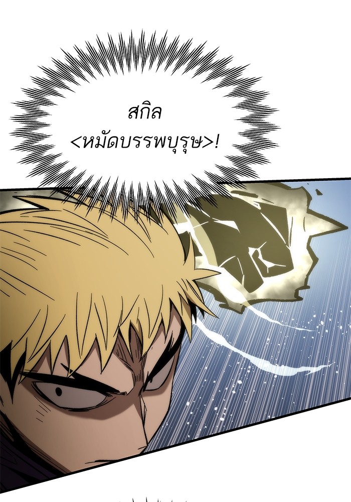 อ่านการ์ตูน Ultra Alter 62 ภาพที่ 86