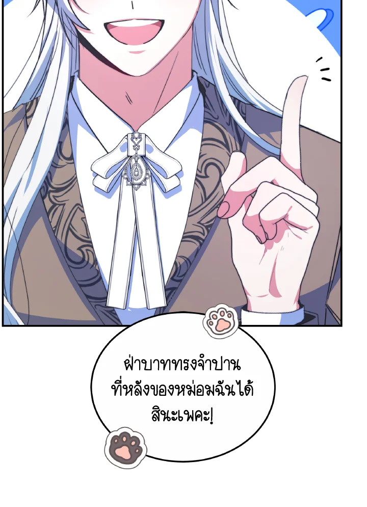 อ่านการ์ตูน Evangeline After the Ending 55 ภาพที่ 97