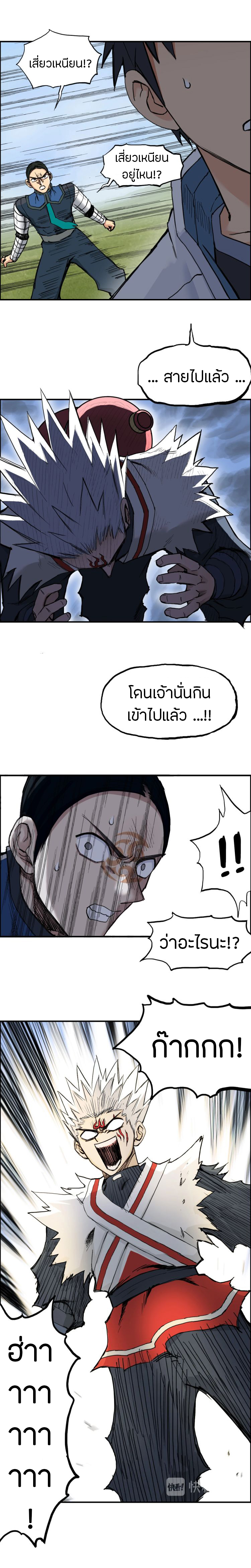 อ่านการ์ตูน Super cube 207 ภาพที่ 5