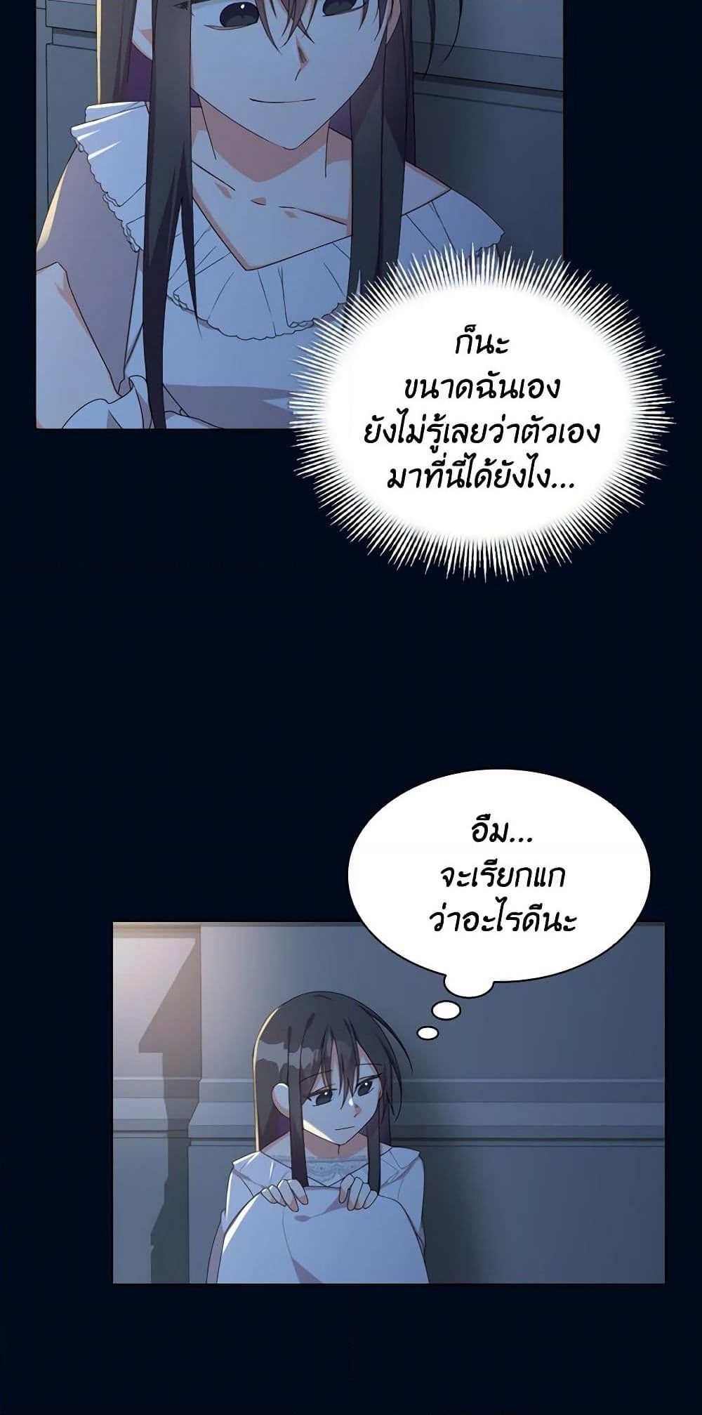 อ่านการ์ตูน The Meaning of You 14 ภาพที่ 12