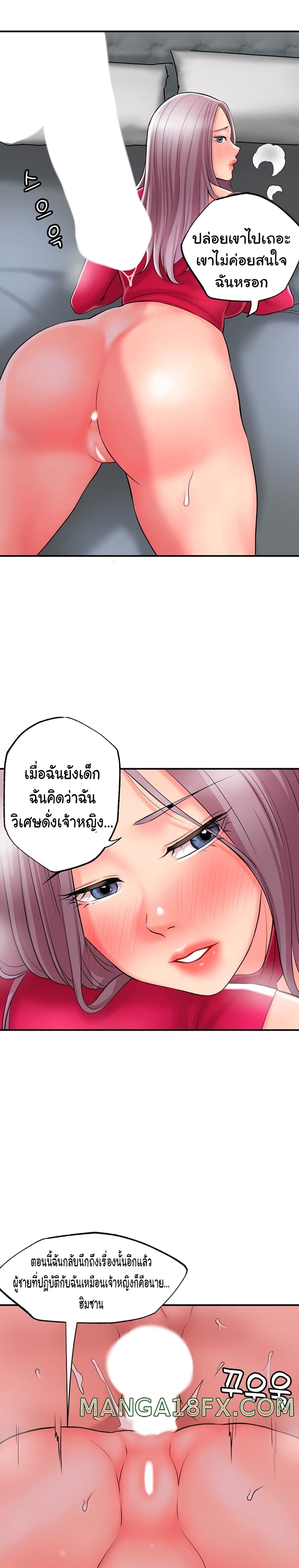 อ่านการ์ตูน New Town 38 ภาพที่ 23