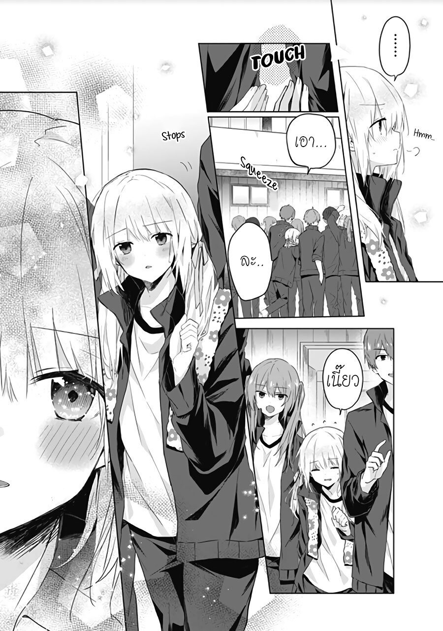 อ่านการ์ตูน Hatsukoi Maze 5 ภาพที่ 6