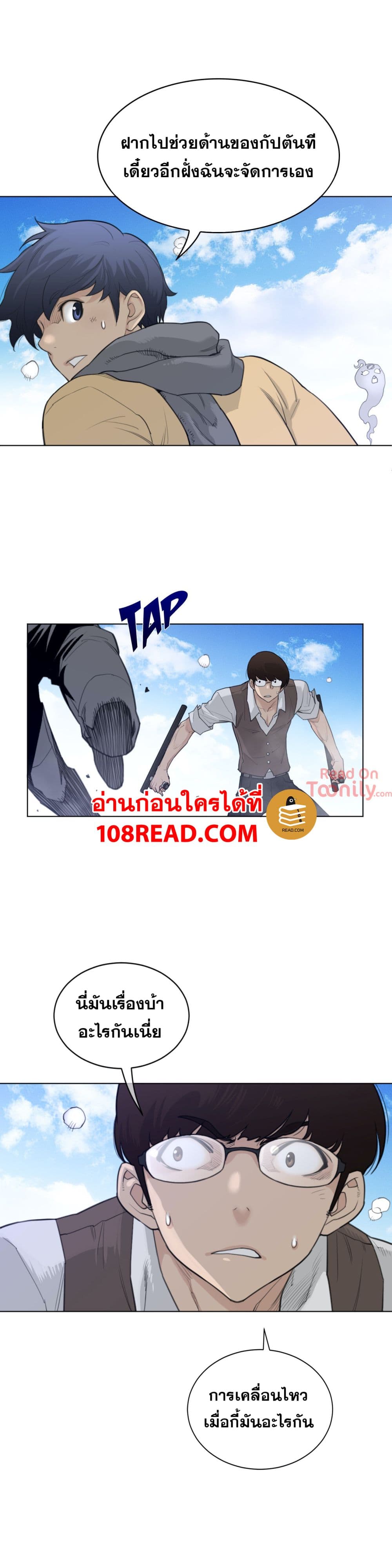 อ่านการ์ตูน Perfect Half 97 ภาพที่ 20