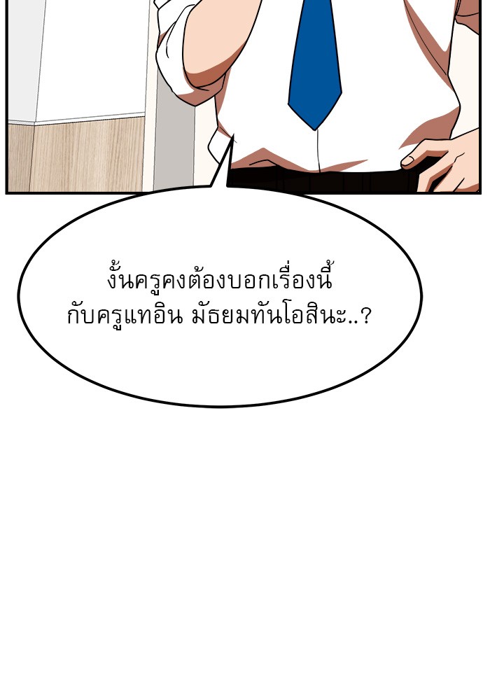 อ่านการ์ตูน Double Click 56 ภาพที่ 31