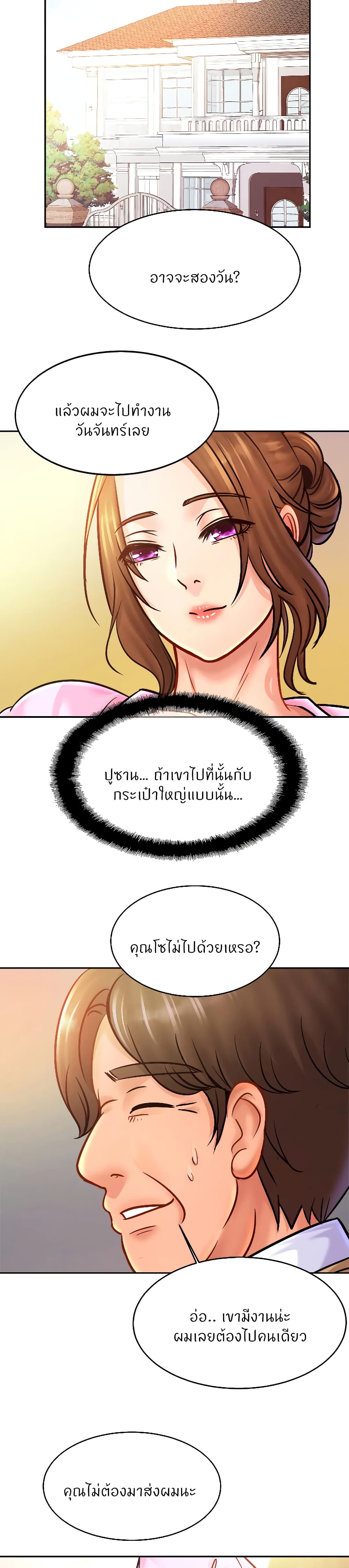 อ่านการ์ตูน Close Family 36 ภาพที่ 15