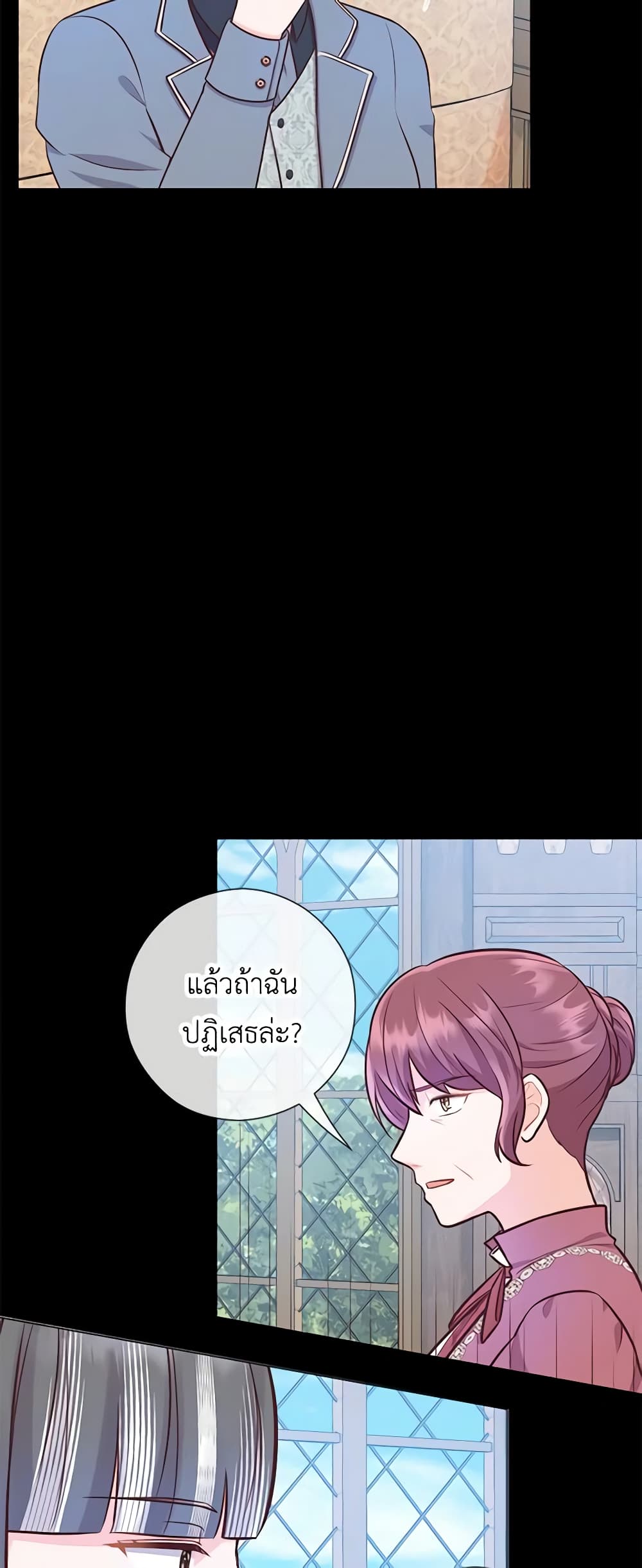 อ่านการ์ตูน Who Do You Like More, Mom or Dad 26 ภาพที่ 34