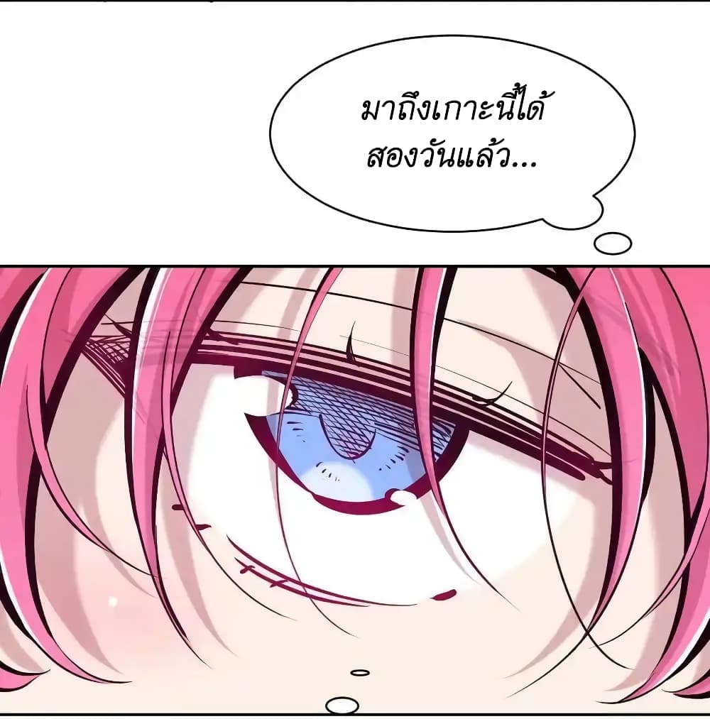 อ่านการ์ตูน Demon X Angel, Can’t Get Along! 104 ภาพที่ 19