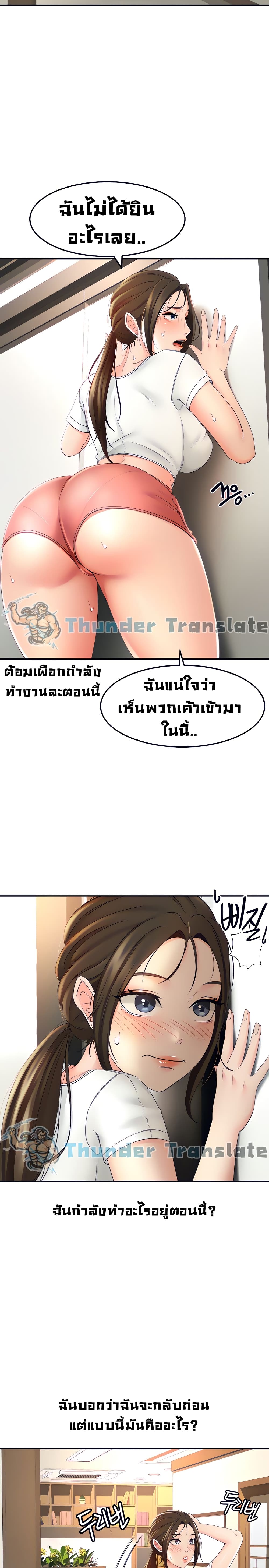 อ่านการ์ตูน She Is Working Out 12 ภาพที่ 23