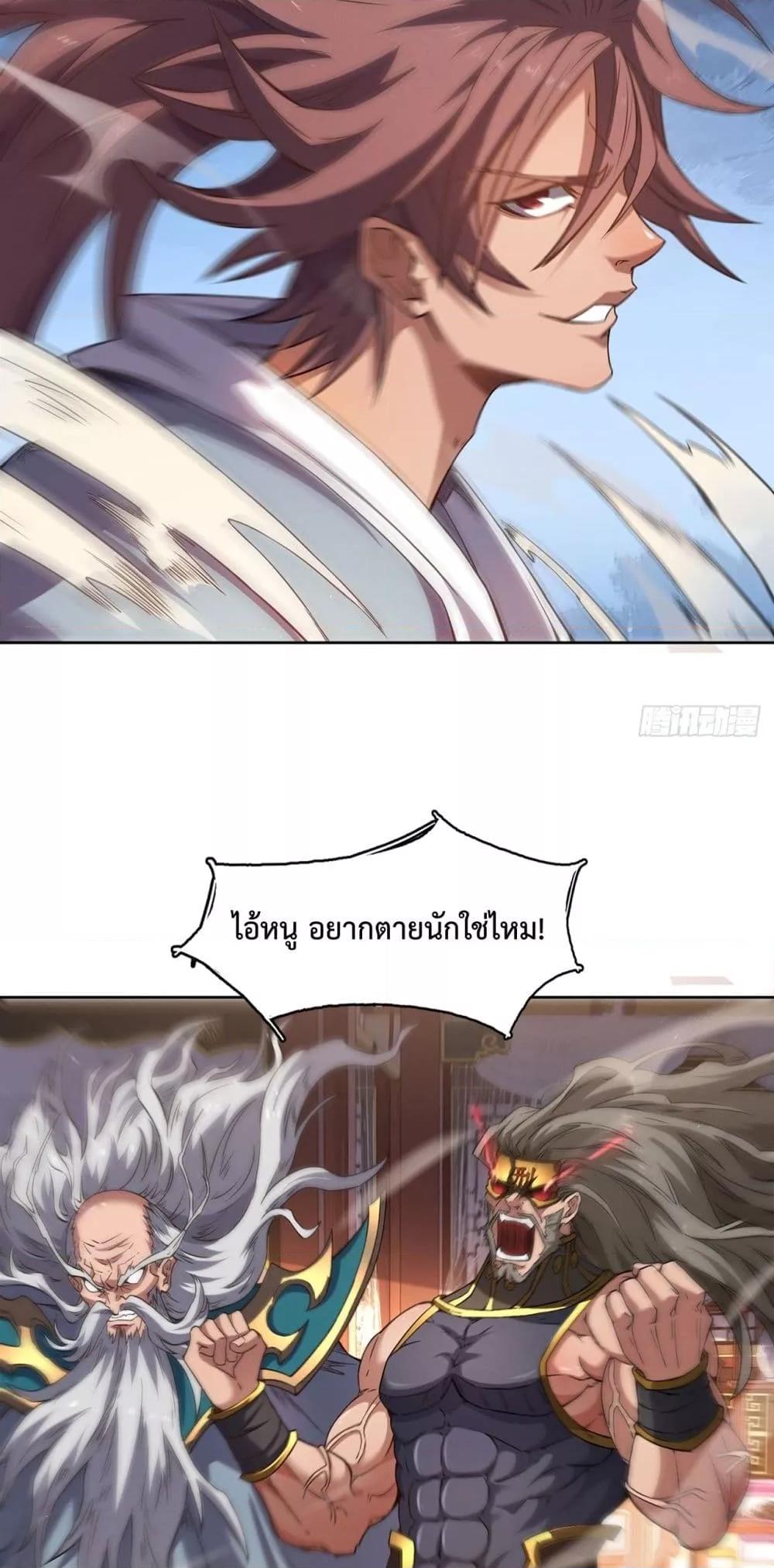 อ่านการ์ตูน I Have a Sword That Can Cut Heaven and Earth 10 ภาพที่ 19