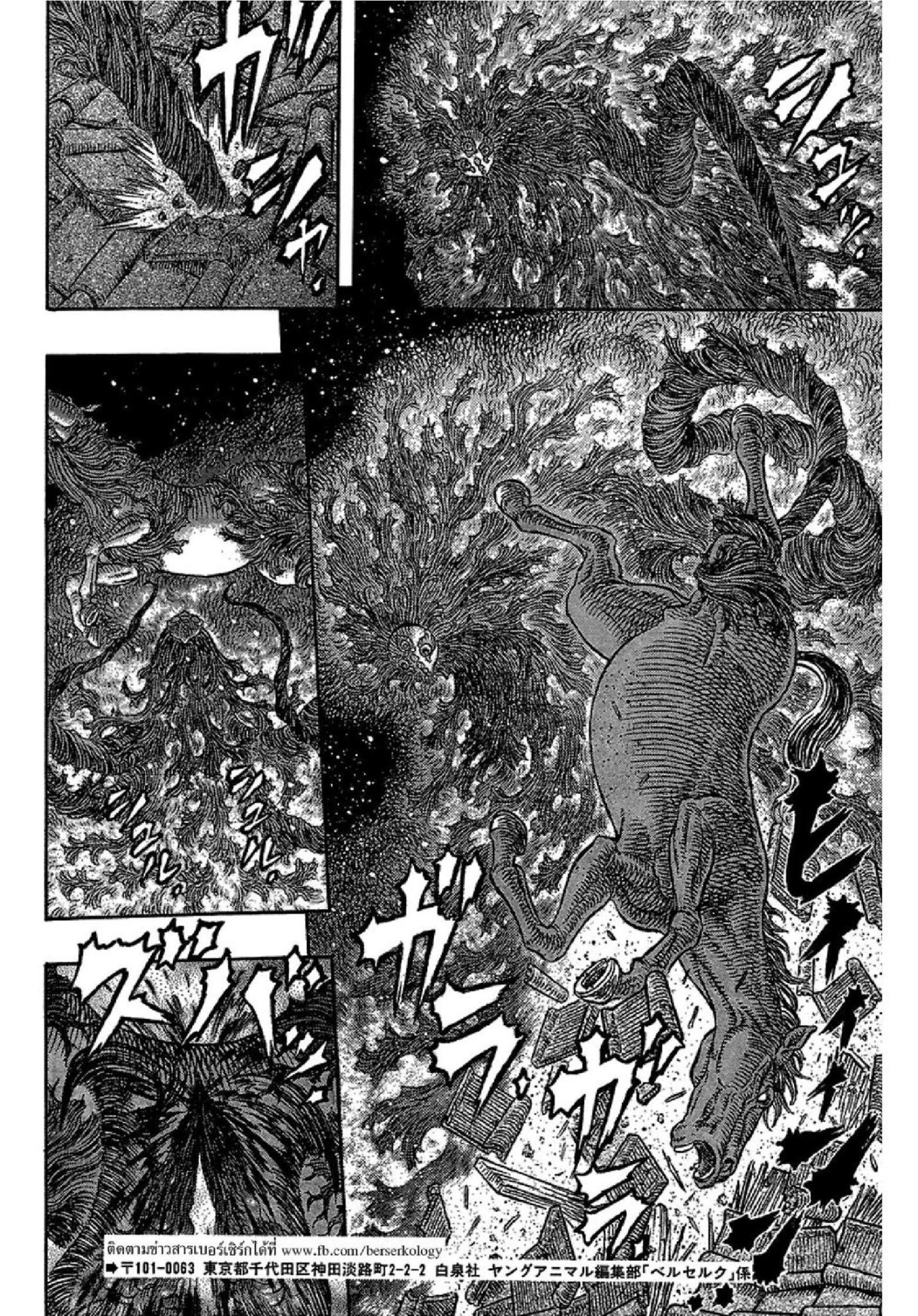 อ่านการ์ตูน Berserk 340 ภาพที่ 19