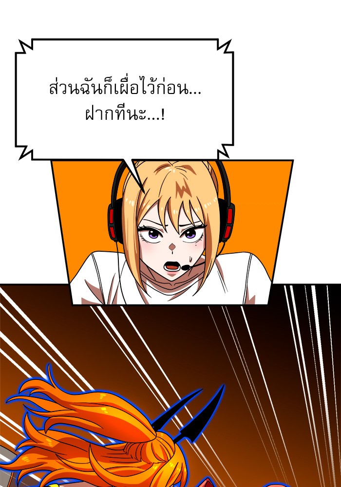 อ่านการ์ตูน Double Click 72 ภาพที่ 75