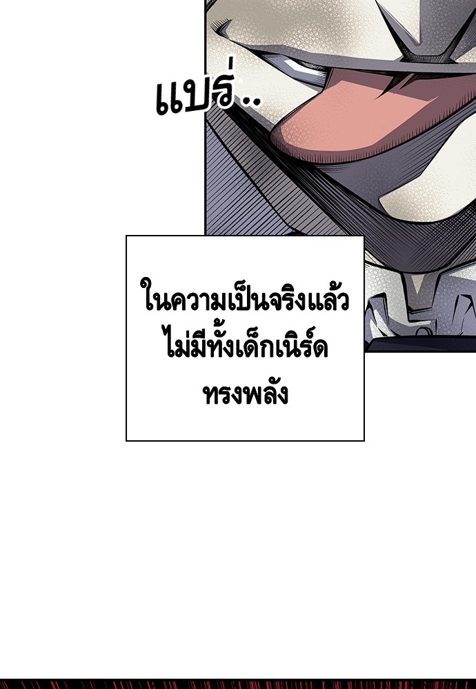 อ่านการ์ตูน King Game 2 ภาพที่ 119