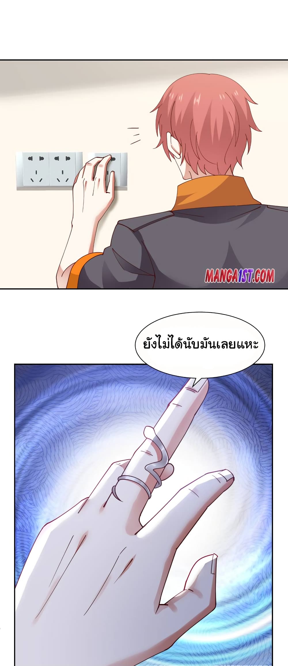 อ่านการ์ตูน I Have a Dragon in My Body 390 ภาพที่ 5