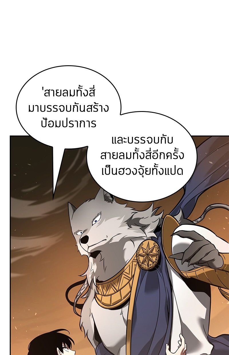 อ่านการ์ตูน Omniscient Reader 75 ภาพที่ 198