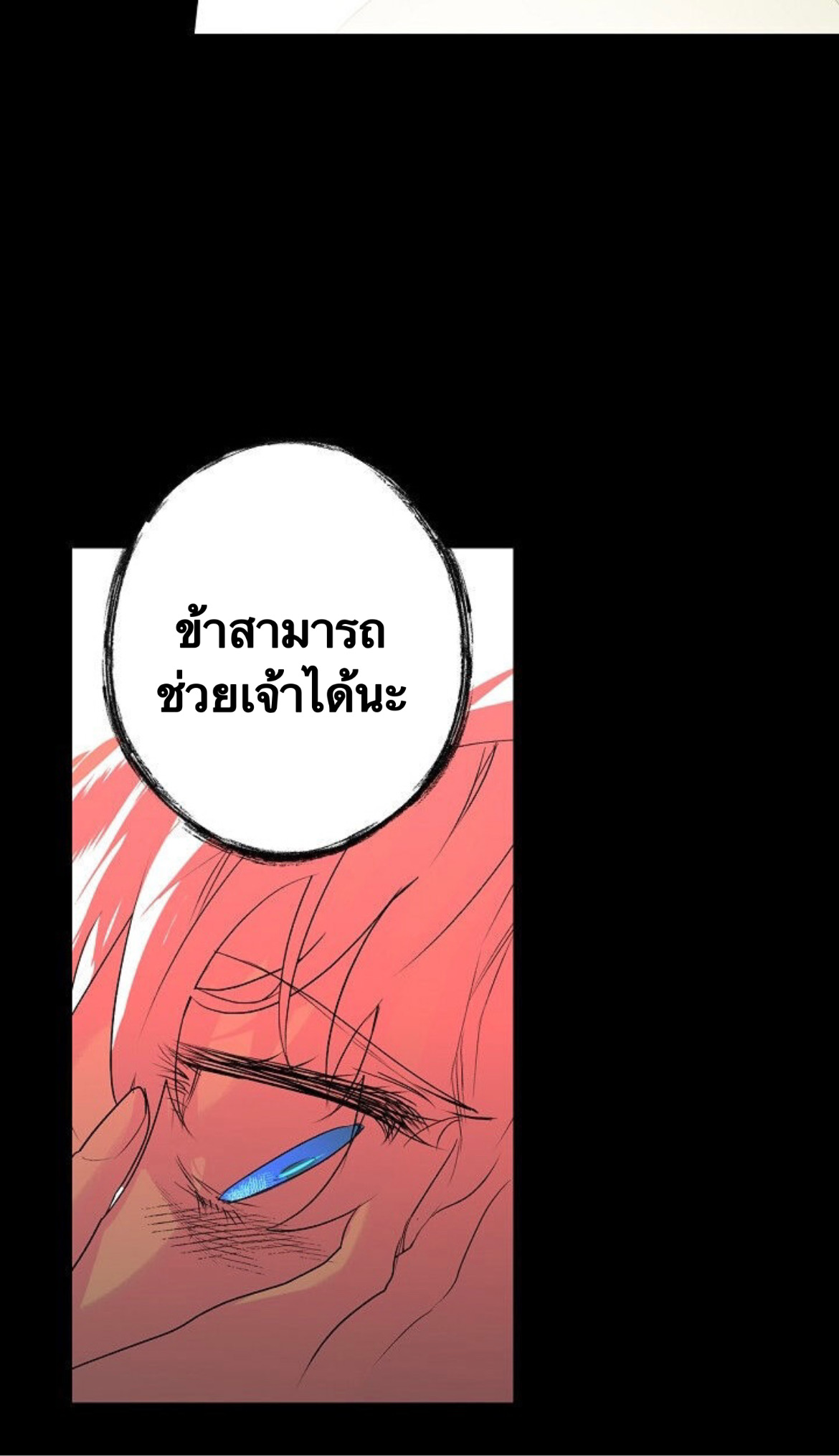 อ่านการ์ตูน The Lady’s Secret 2 ภาพที่ 73