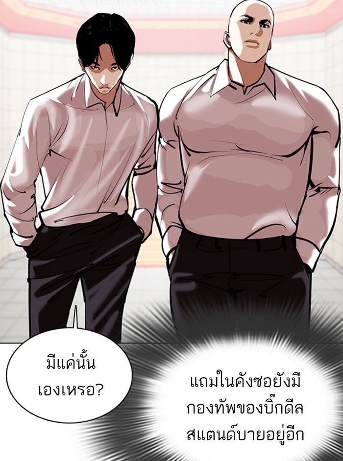 อ่านการ์ตูน Lookism 353 ภาพที่ 110