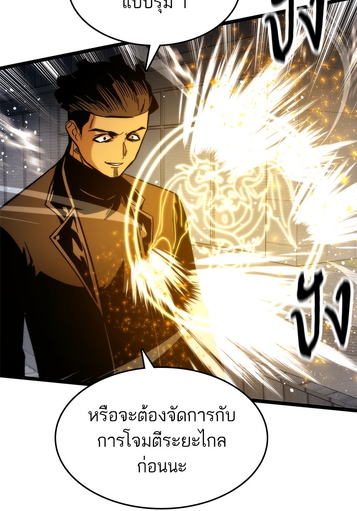 อ่านการ์ตูน Ultra Alter 53 ภาพที่ 31