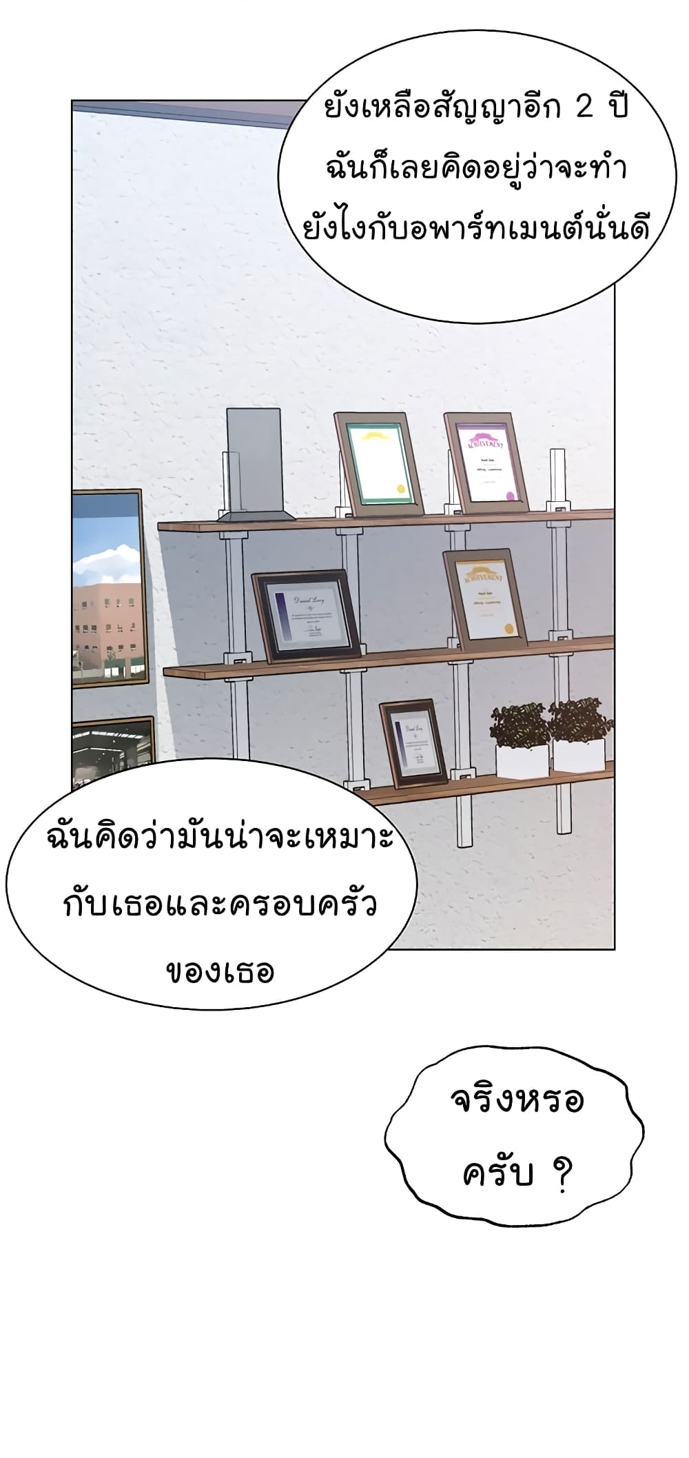 อ่านการ์ตูน From the Grave and Back 108 ภาพที่ 35