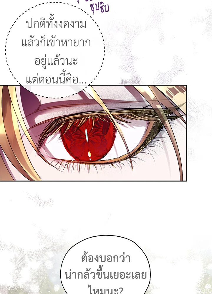 อ่านการ์ตูน The Way to Protect the Female Lead’s Older Brother 23 ภาพที่ 54