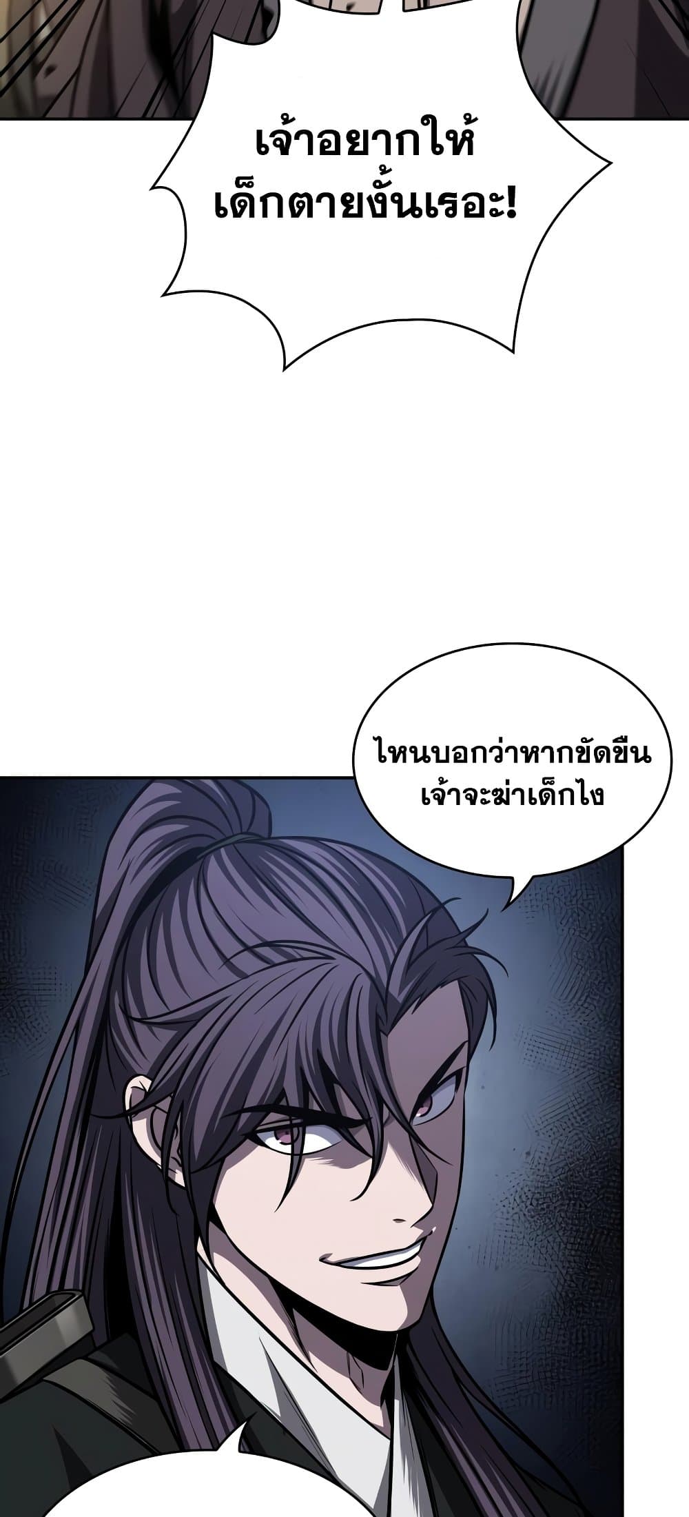 อ่านการ์ตูน Nano Machine 162 ภาพที่ 42