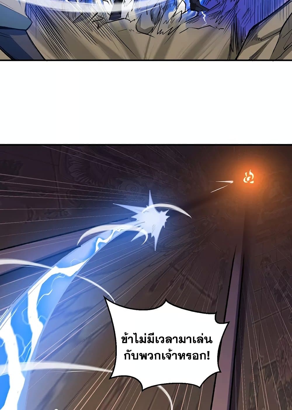 อ่านการ์ตูน WuDao Du Zun 612 ภาพที่ 14