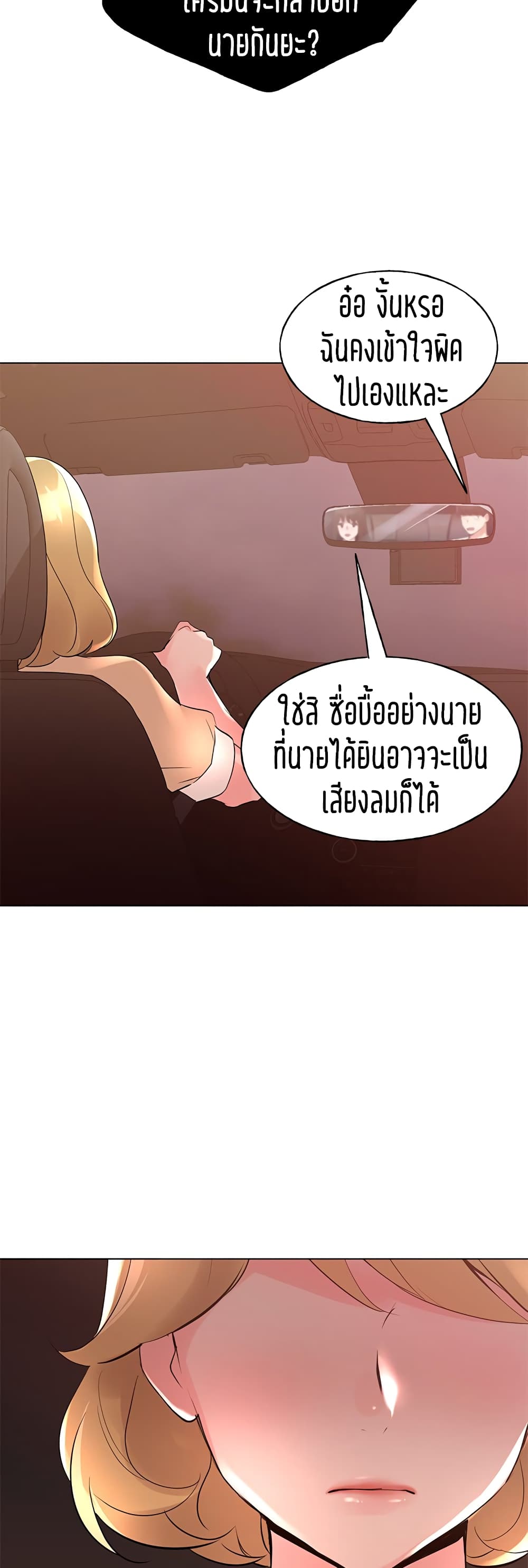 อ่านการ์ตูน Repeater 74 ภาพที่ 24