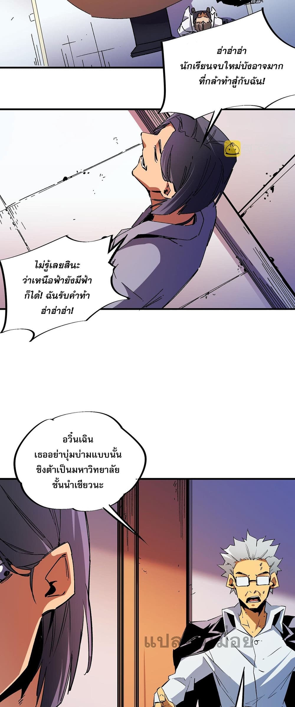 อ่านการ์ตูน Job Changing for the Entire Population The Jobless Me Will Terminate the Gods 10 ภาพที่ 3