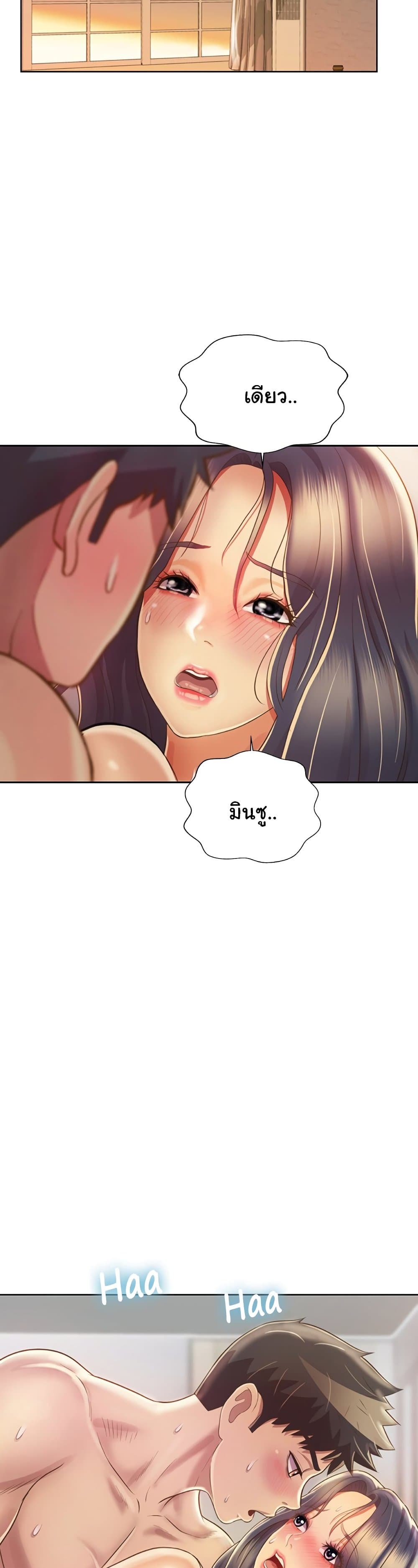 อ่านการ์ตูน Noona’s Taste 28 ภาพที่ 2