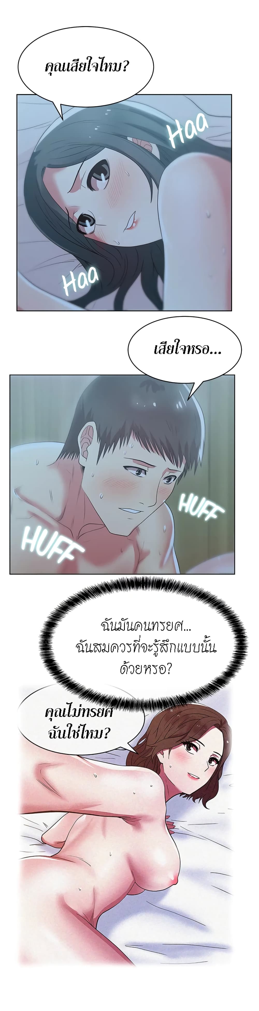 อ่านการ์ตูน My Wife’s Friend 22 ภาพที่ 19