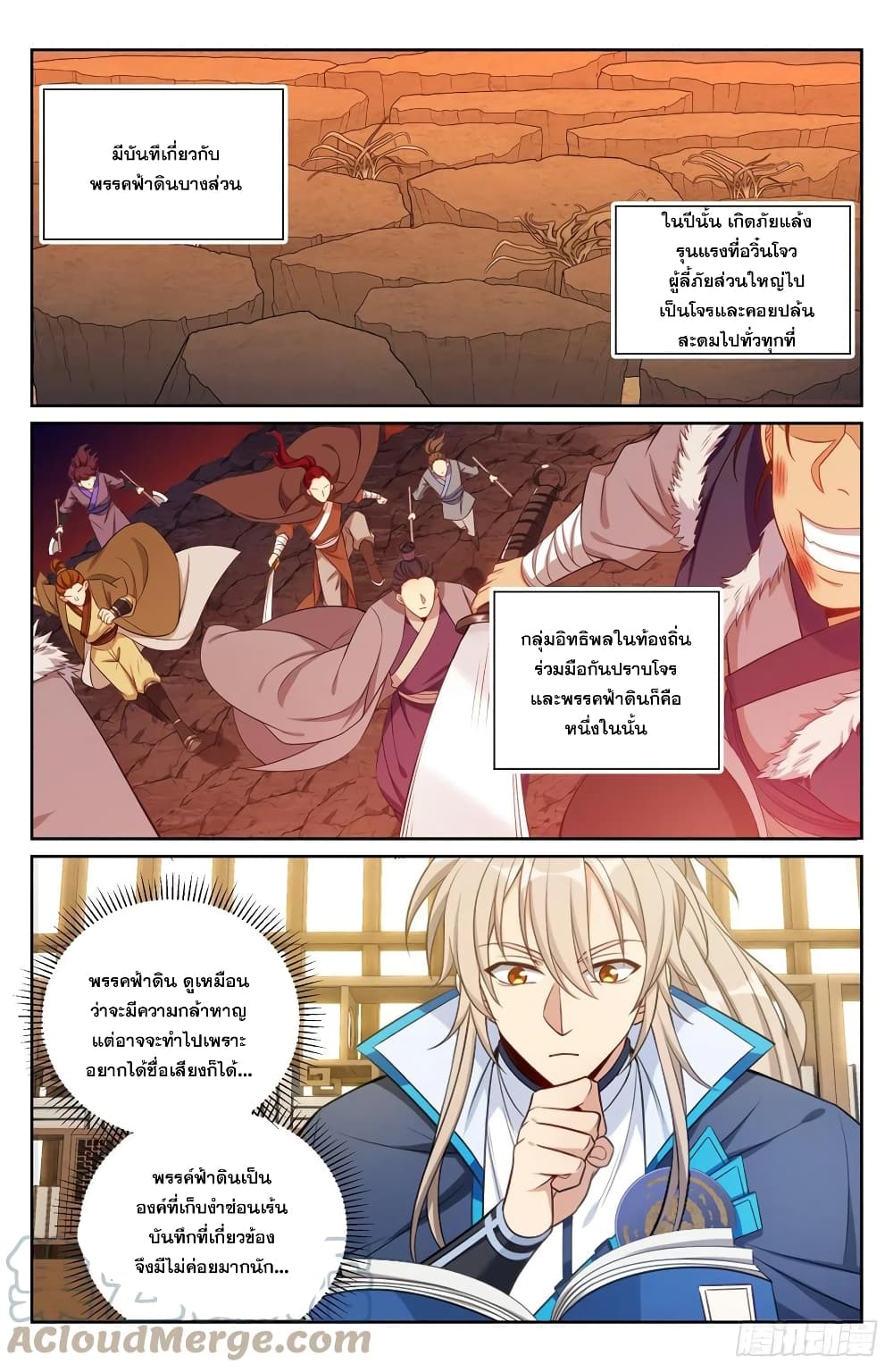 อ่านการ์ตูน Nightwatcher 95 ภาพที่ 5