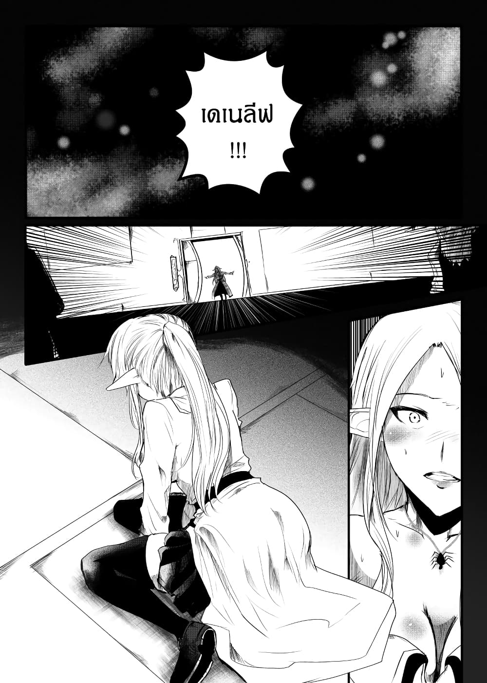 อ่านการ์ตูน Path A waY 158 ภาพที่ 17