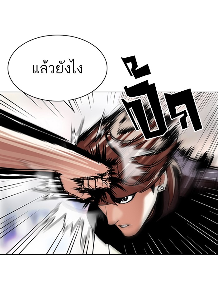 อ่านการ์ตูน Lookism 300 ภาพที่ 89