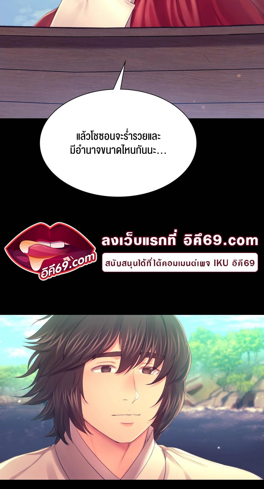 อ่านการ์ตูน Madam () 86 ภาพที่ 28