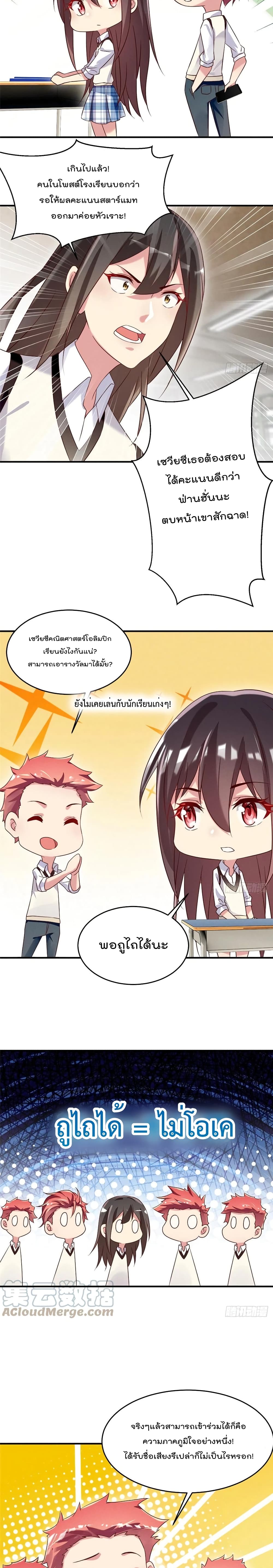 อ่านการ์ตูน Forced to Fall in Love With the Boss Every Day 18 ภาพที่ 7