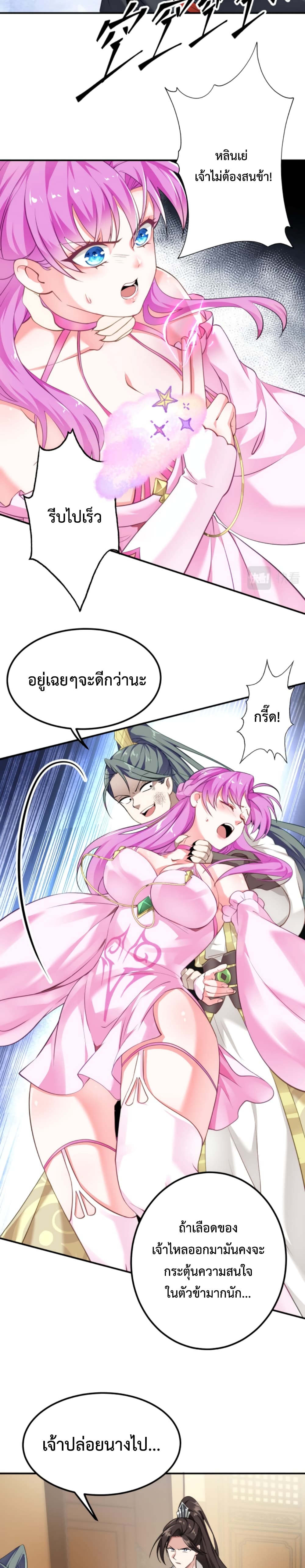 อ่านการ์ตูน I’m Cursed But I Became Stronger 3 ภาพที่ 27