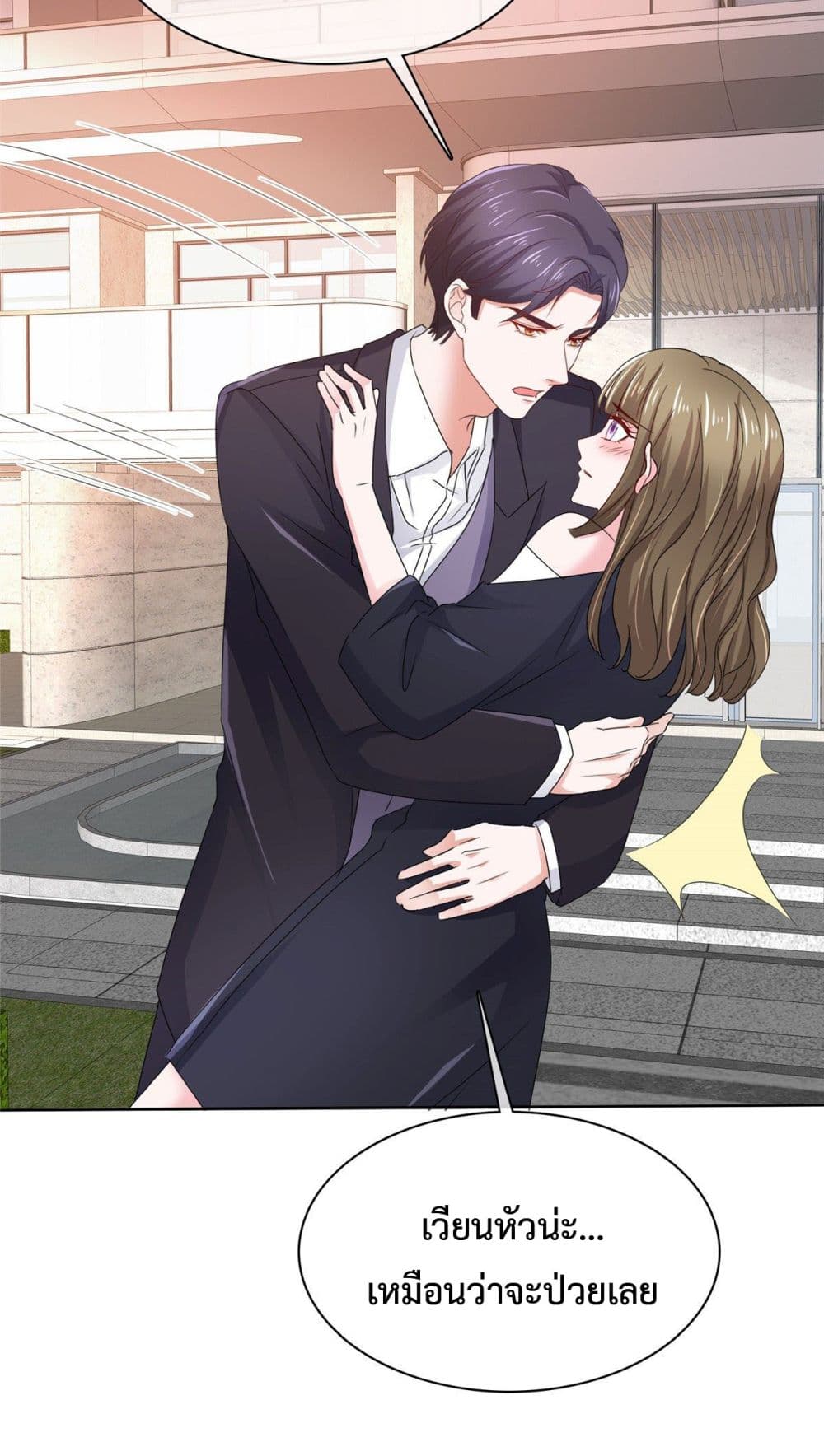 อ่านการ์ตูน Ooh!! My Wife, Acting Coquettish Again 3 ภาพที่ 21