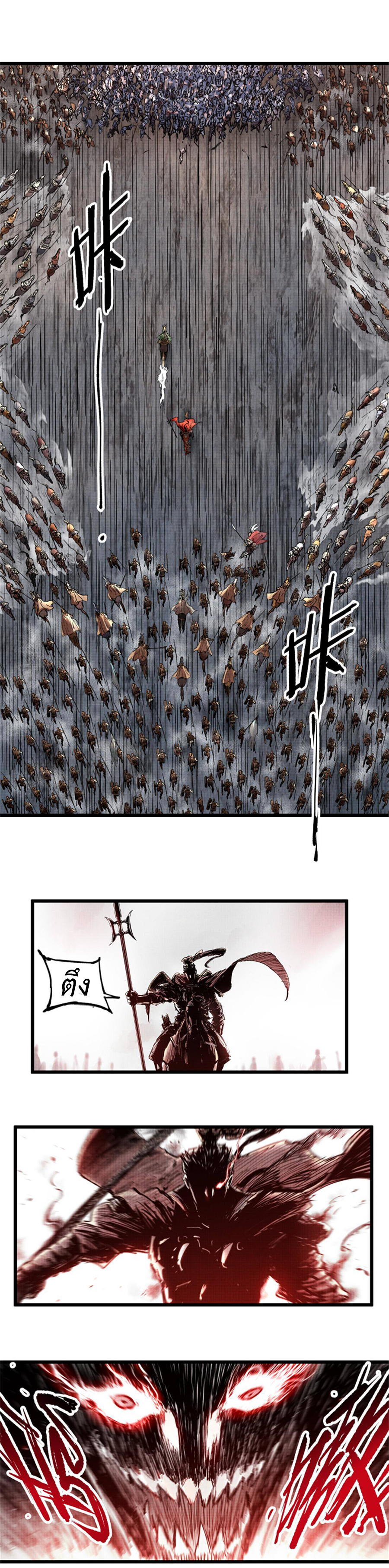 อ่านการ์ตูน Lu Bu’s life story 11 ภาพที่ 5