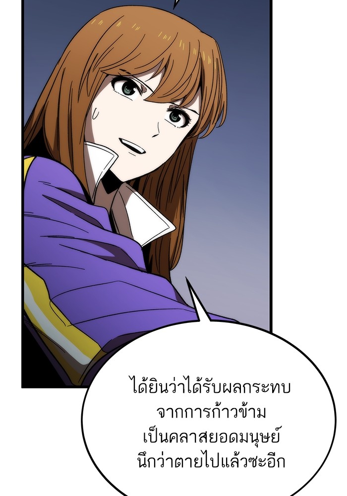 อ่านการ์ตูน Ultra Alter 83 ภาพที่ 122