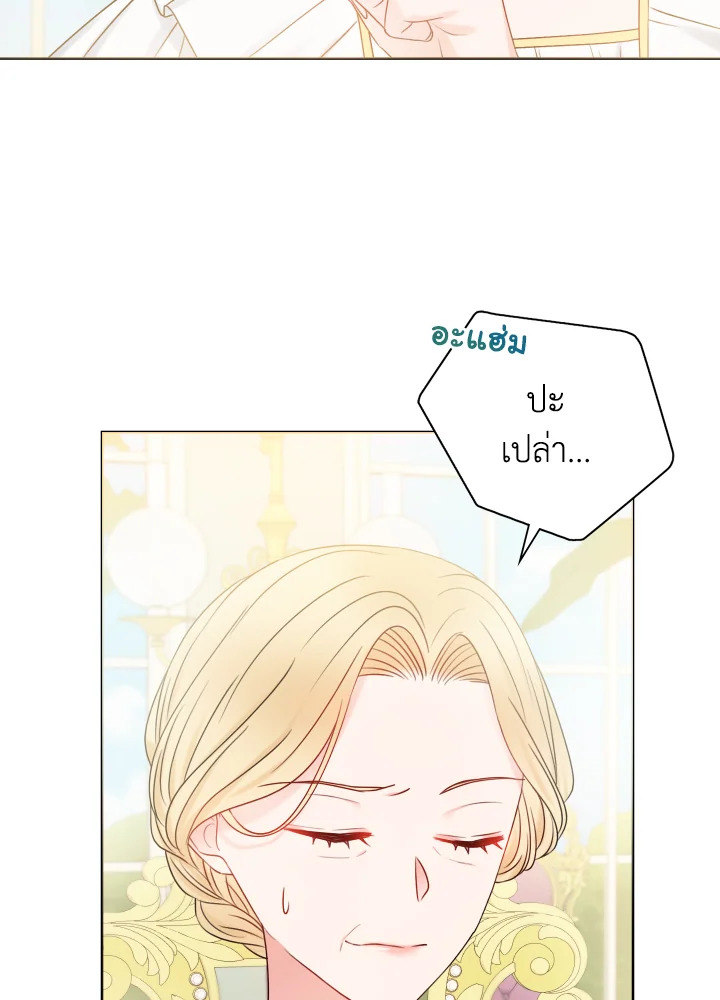 อ่านการ์ตูน Sickly Husband’s Contractual Wife 17 ภาพที่ 44