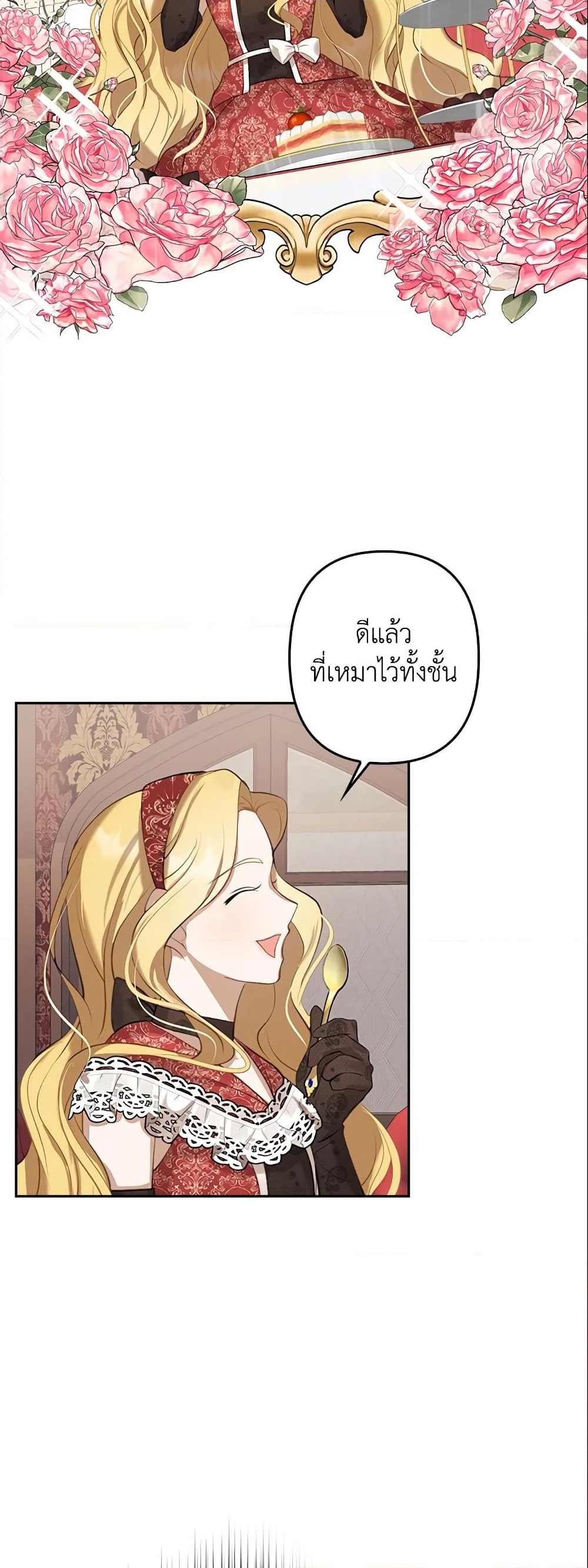 อ่านการ์ตูน A Con Artist But That’s Okay 4 ภาพที่ 6