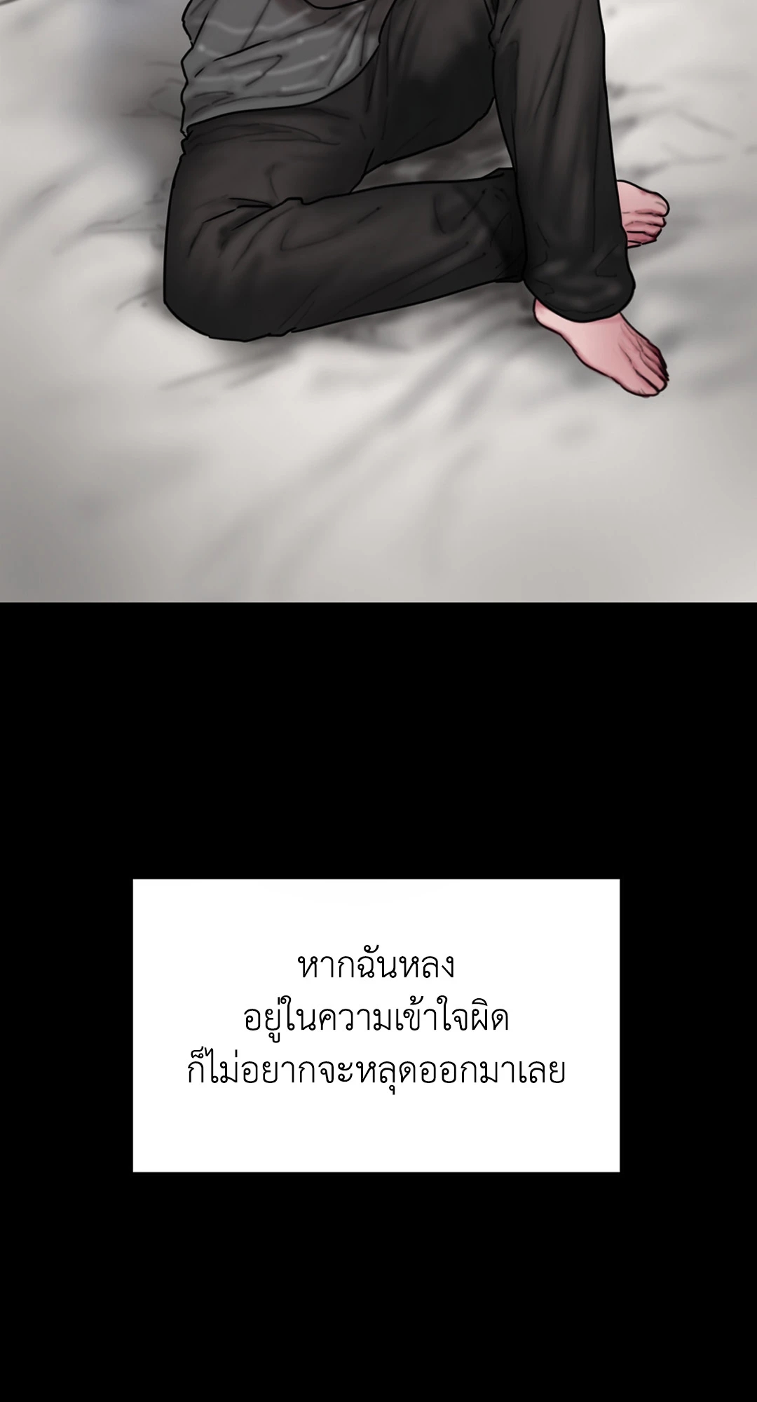 อ่านการ์ตูน Bad Thinking Dairy 38 ภาพที่ 16