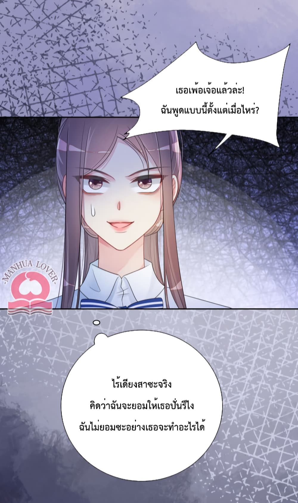 อ่านการ์ตูน Be Jealous 31 ภาพที่ 34