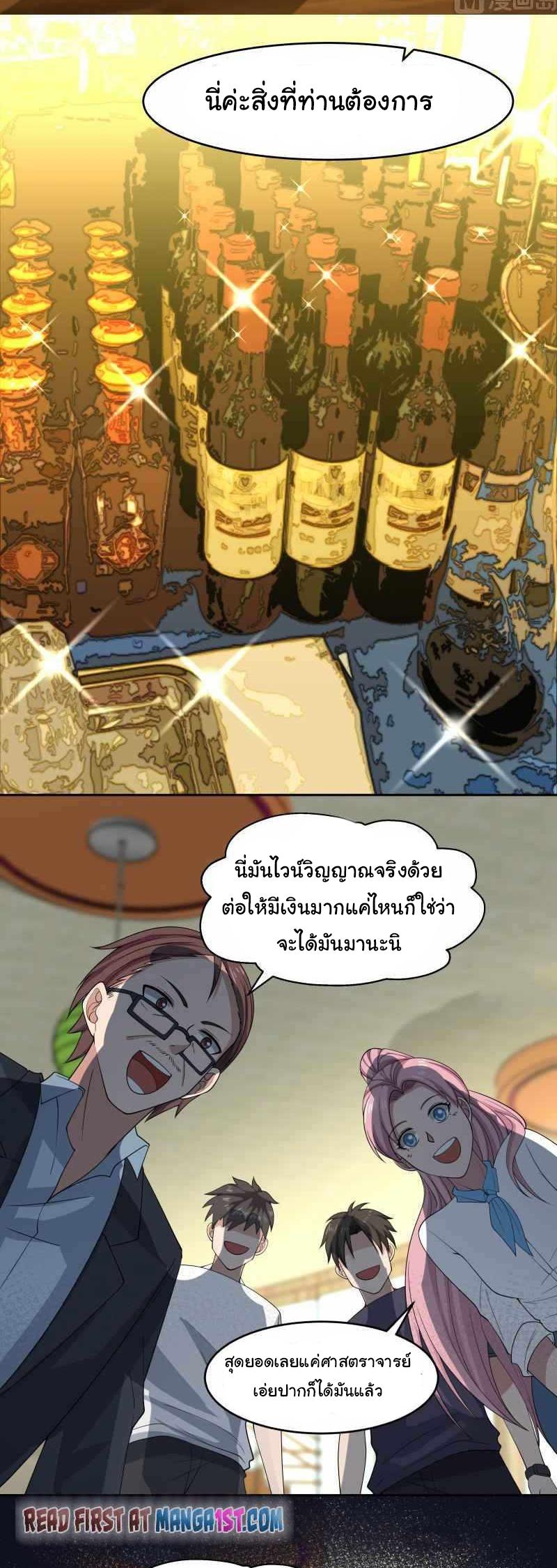 อ่านการ์ตูน I Have a Dragon in My Body 462 ภาพที่ 7